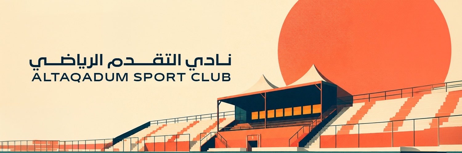 نادي التقدم السعودي's banner