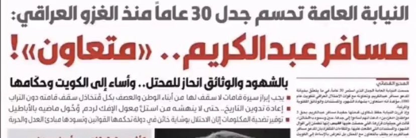 المذيعة سلوى حسين العبدالله's banner