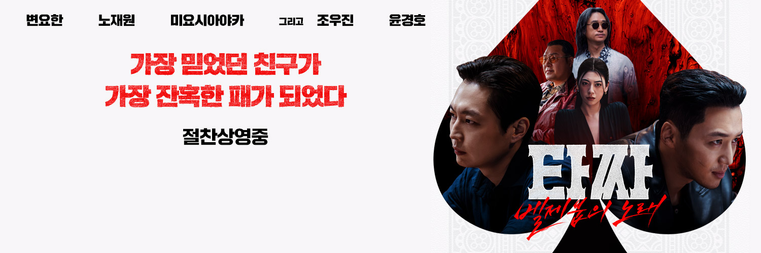 CJ ENM Movie's banner