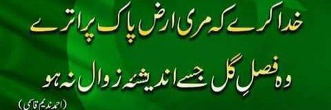 Asad Umar's banner