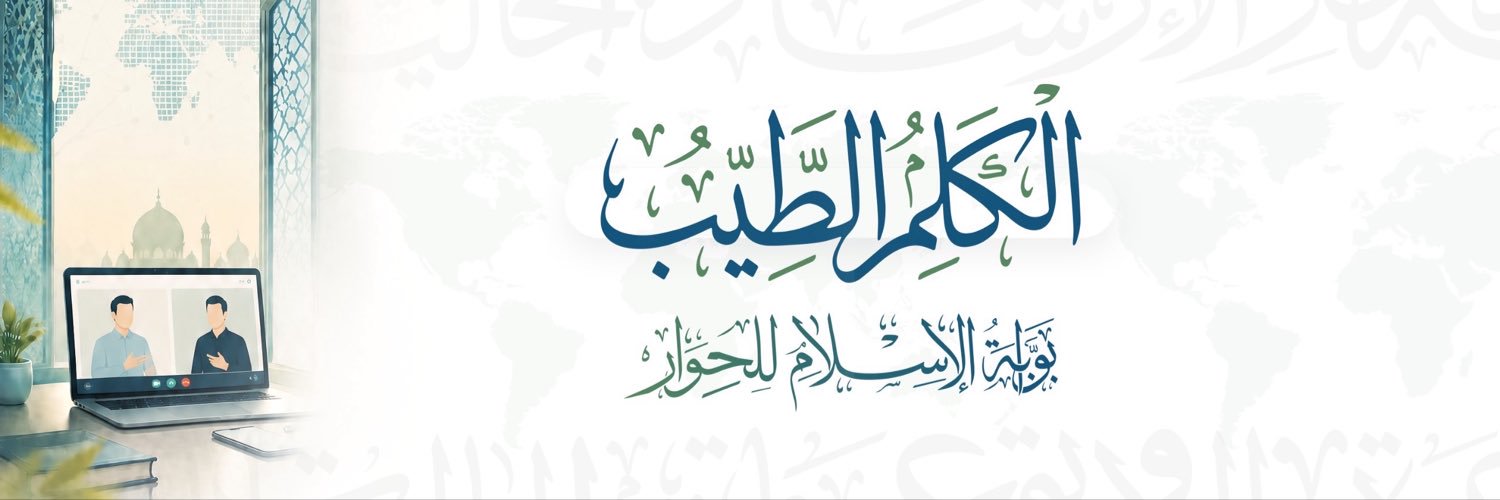 جمعية الدعوة والإرشاد وتوعية الجاليات بالأحساء's banner