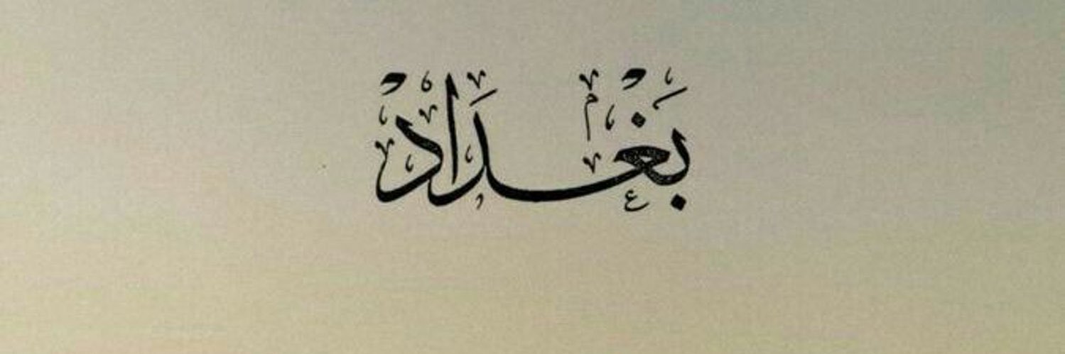 هاشم احمد's banner