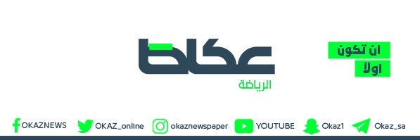 عكاظ الرياضية's banner