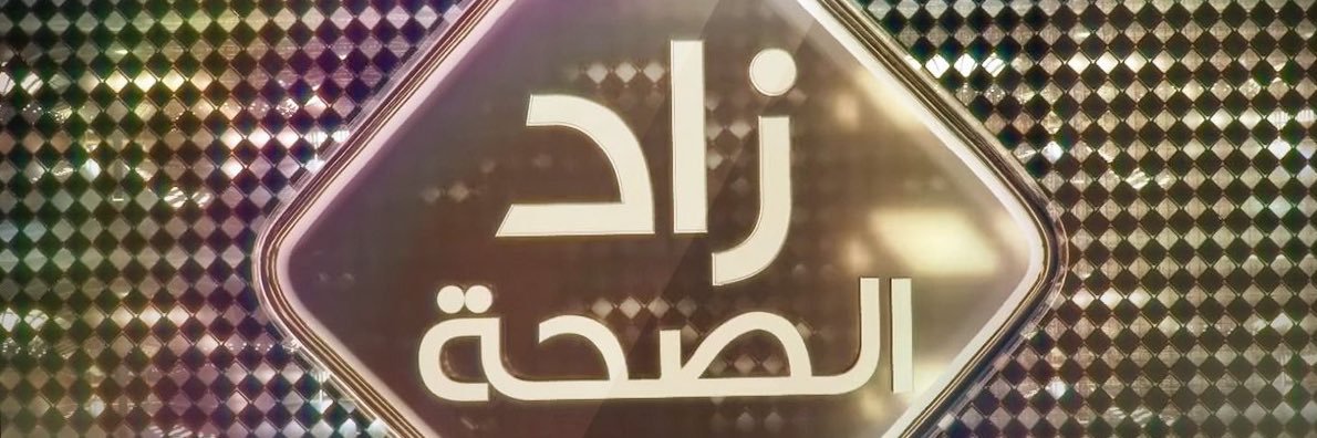 أ.د. محمد الحريري's banner