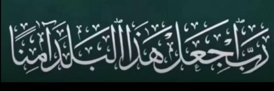عارف درزي العردان's banner