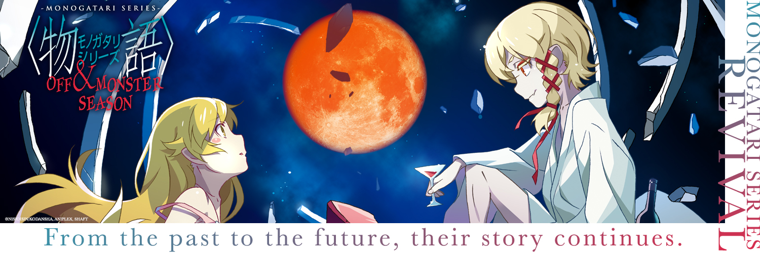 Monogatari Series Anime (English)'s banner