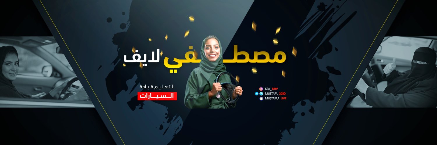 ﮼مصطفى،لايف 📡's banner