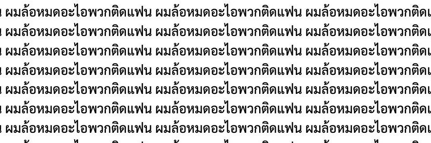 หวีดไปเรื่อย's banner