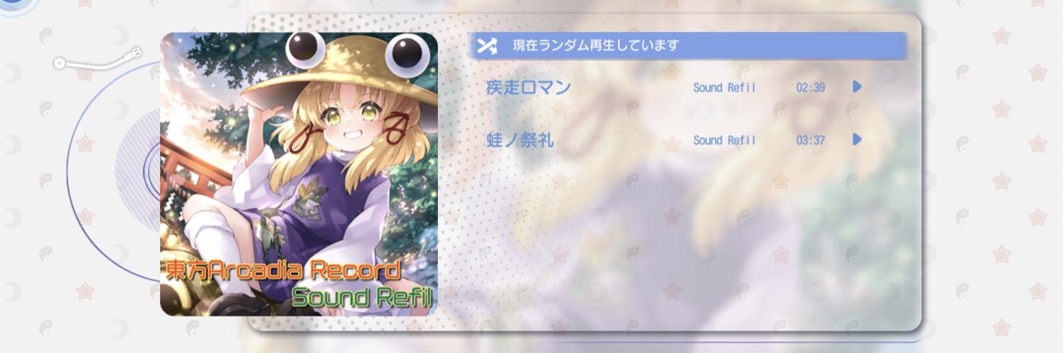 たくろす's banner