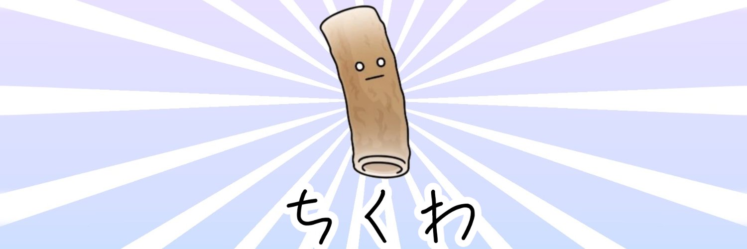 絵描きオタクの貫井べる@利用規約をお読みくださいVTuberではありません's banner