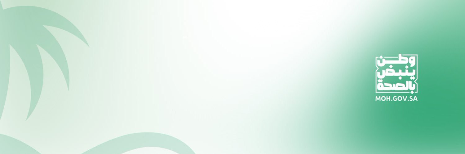 فرع وزارة الصحة بمنطقة نجران's banner
