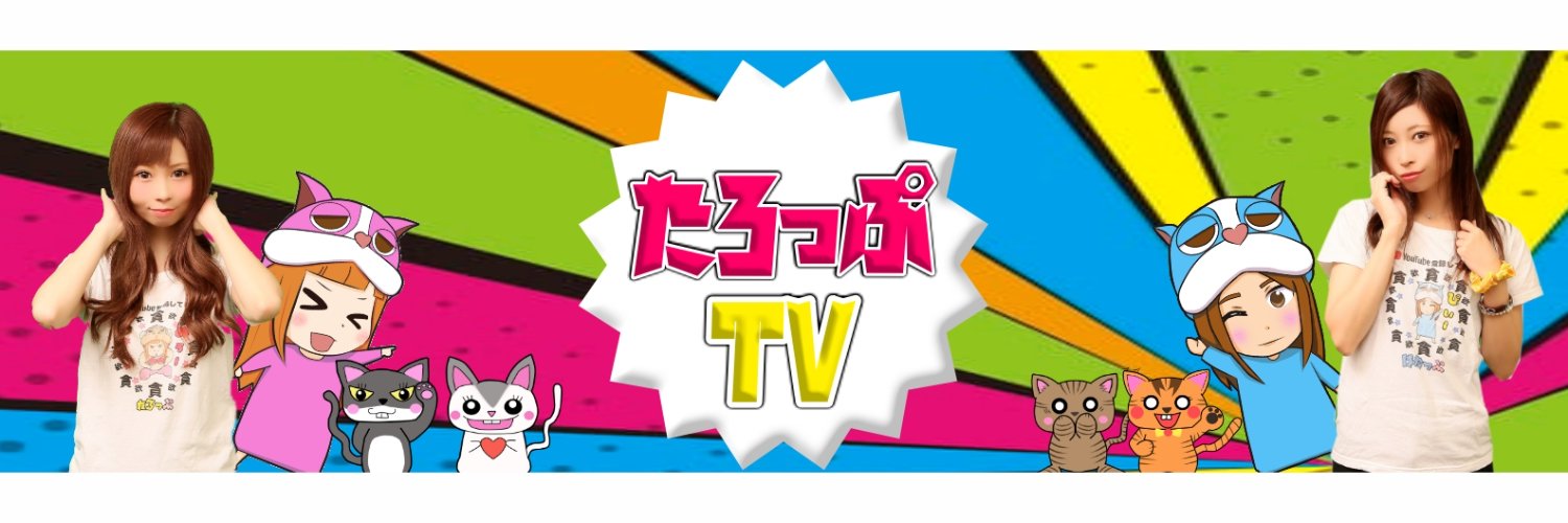 現役DK🦍たろっぷ🦍's banner