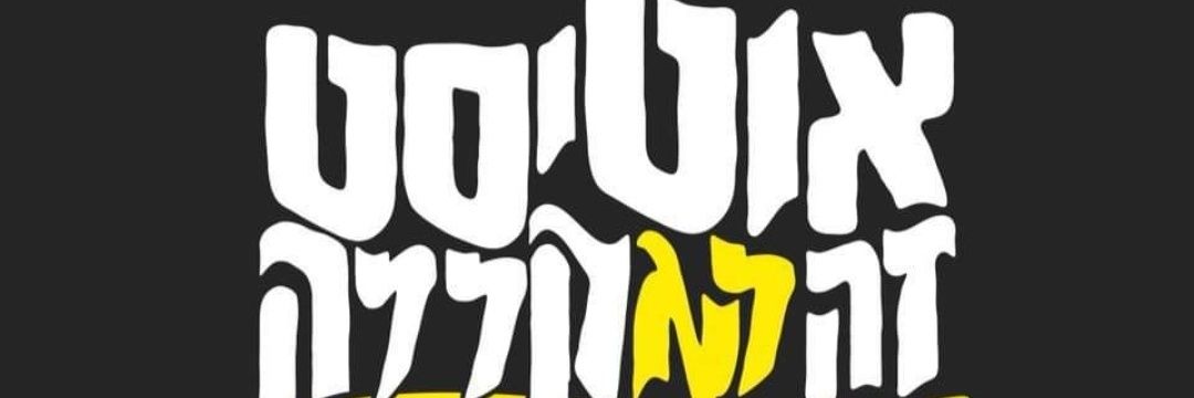 ron notkin's banner