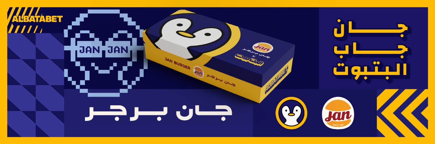 Jan Burger جان برجر's banner