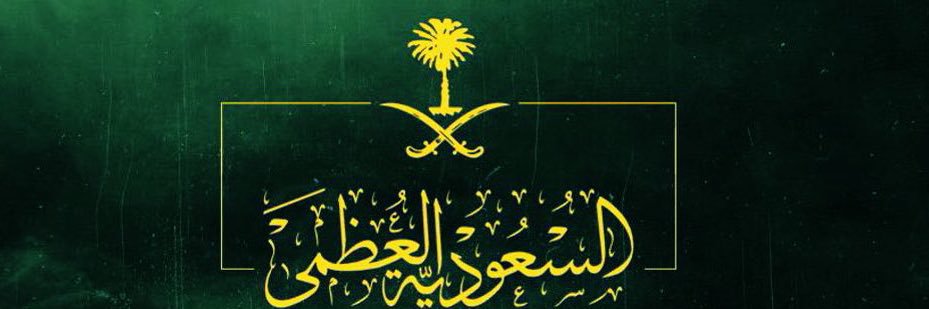 الإعلامي/ عبدالعزيز المعارك's banner