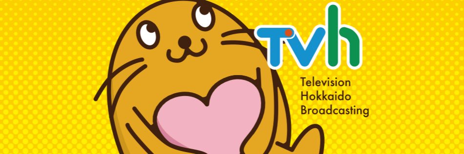TVhテレビ北海道【公式】's banner