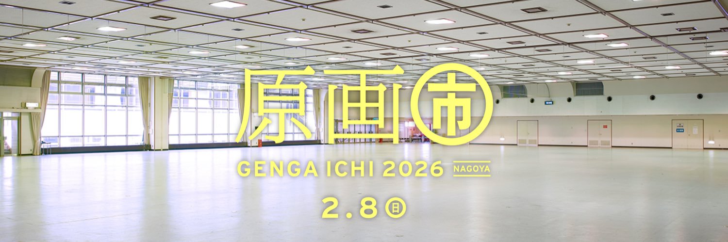 TSUKUSHI's banner