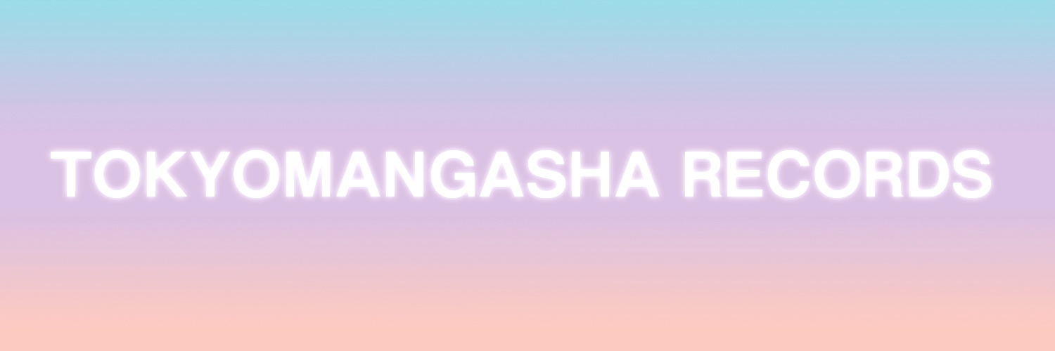 東京漫画社RECORDS's banner