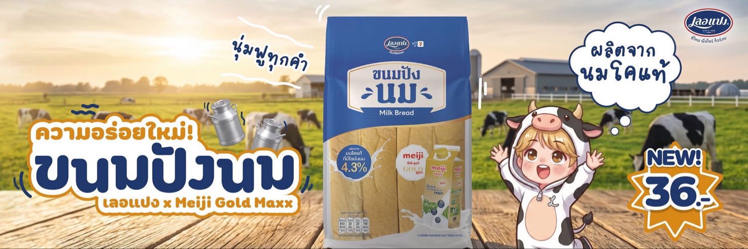 Lepanbakery's banner