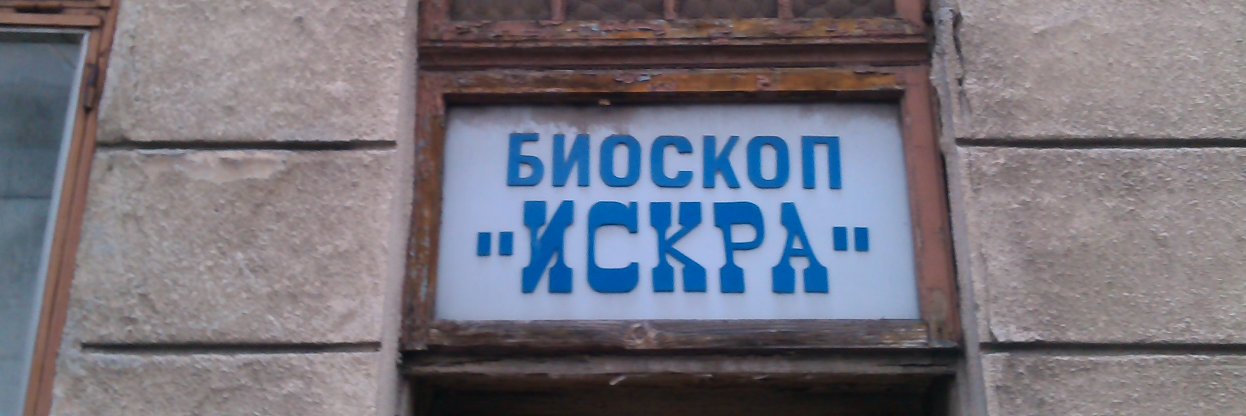 Igor Đorđević's banner