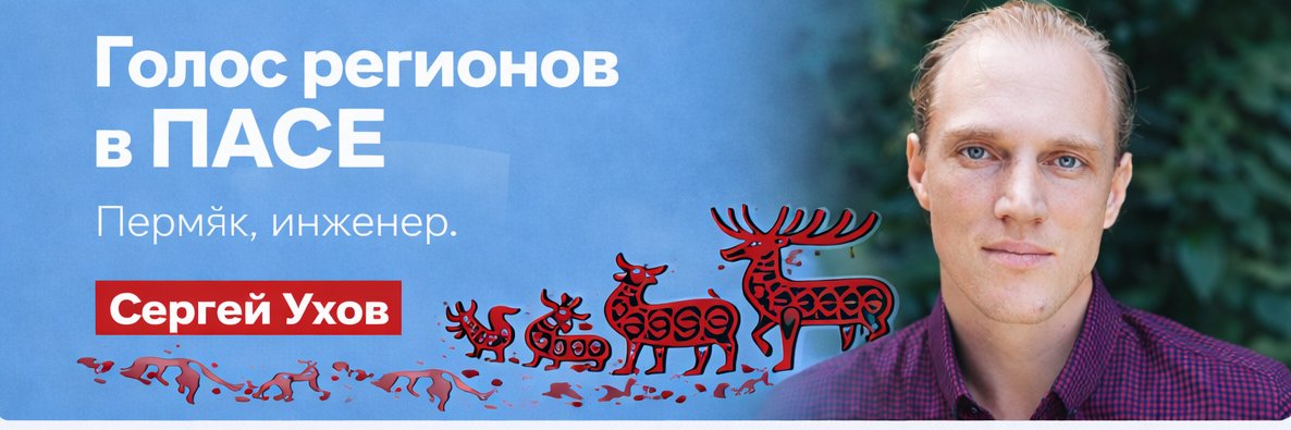 Ухов Сергей's banner
