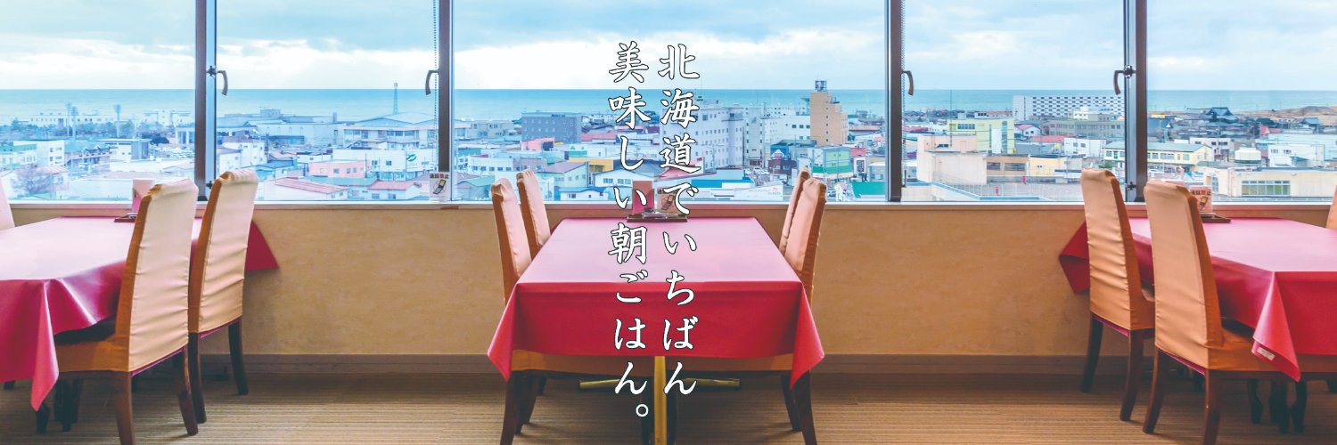 静内エクリプスホテル【公式】's banner