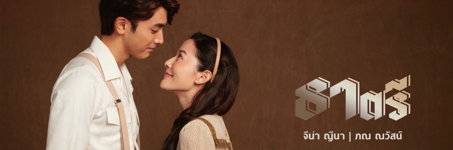 Good Feeling's banner