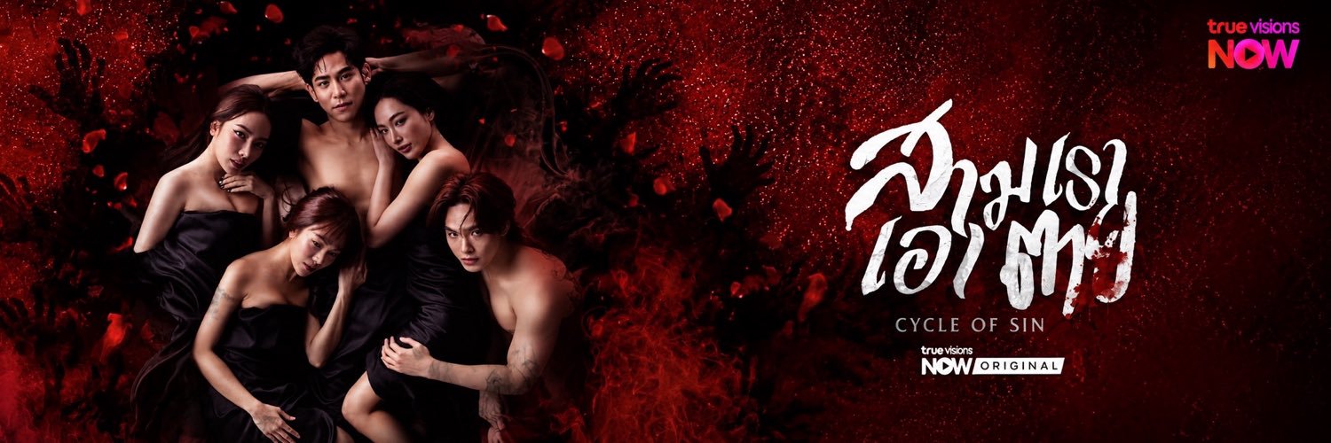 Good Feeling's banner