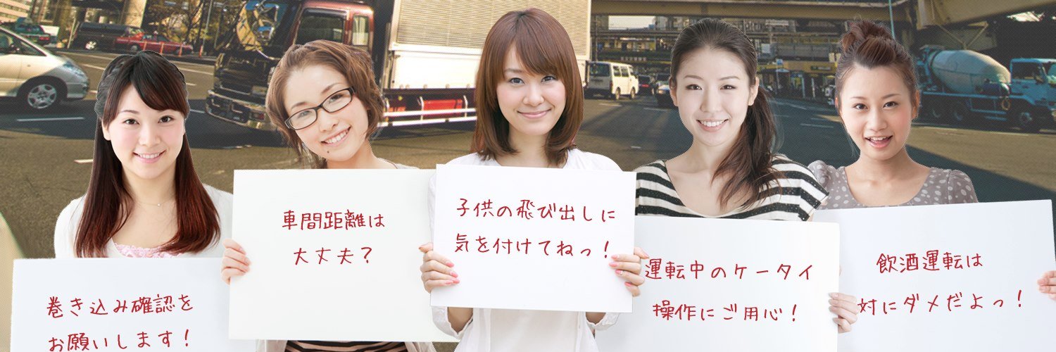 【企業公式】トラックドライバー情報サイト『ブルル』スタッフnaomiが呟いてます。構ってください！'s banner