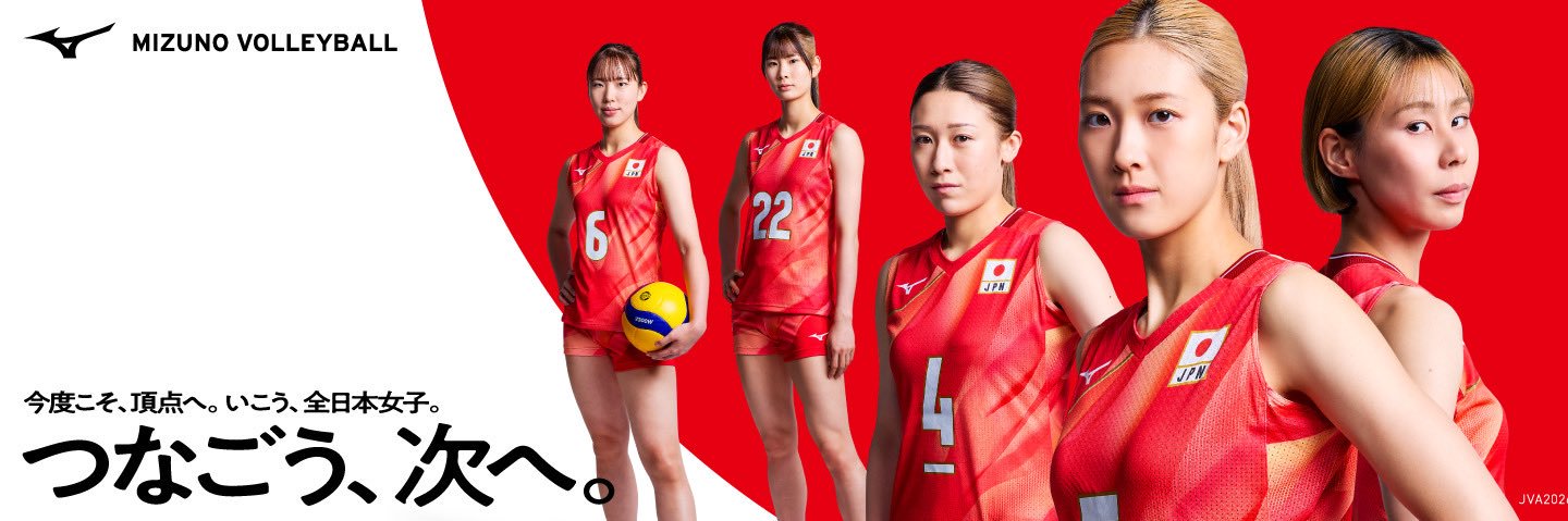 ミズノバレーボール's banner