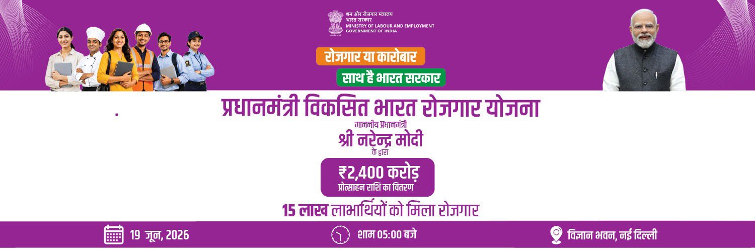 EPFO's banner