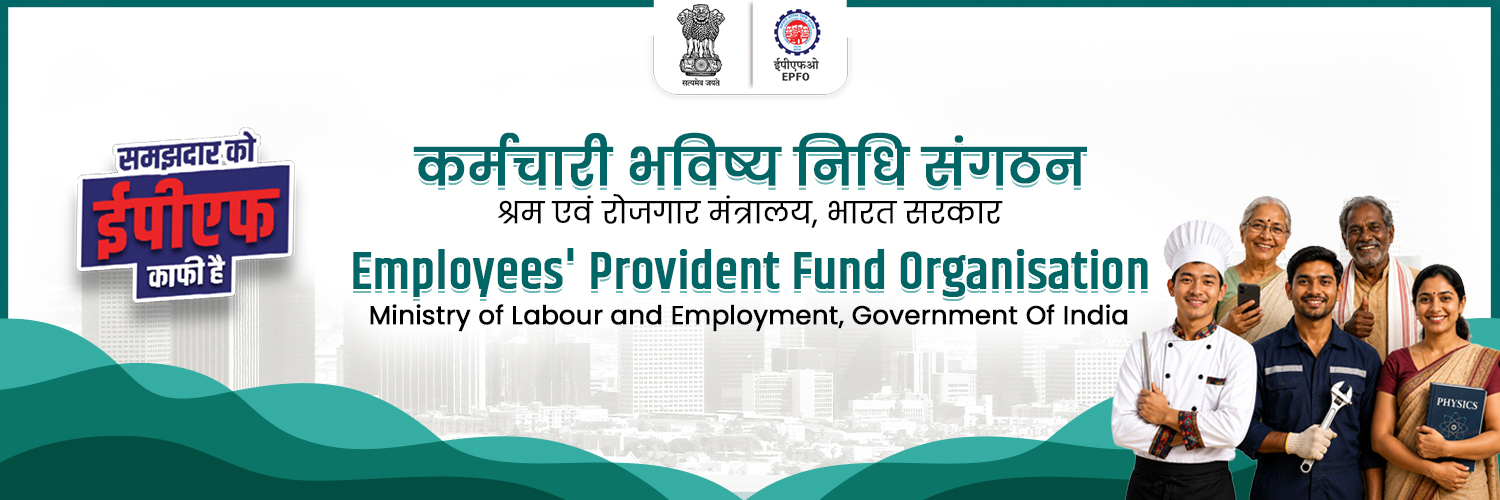 EPFO's banner