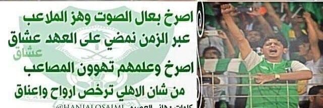 ahmed alshammary's banner