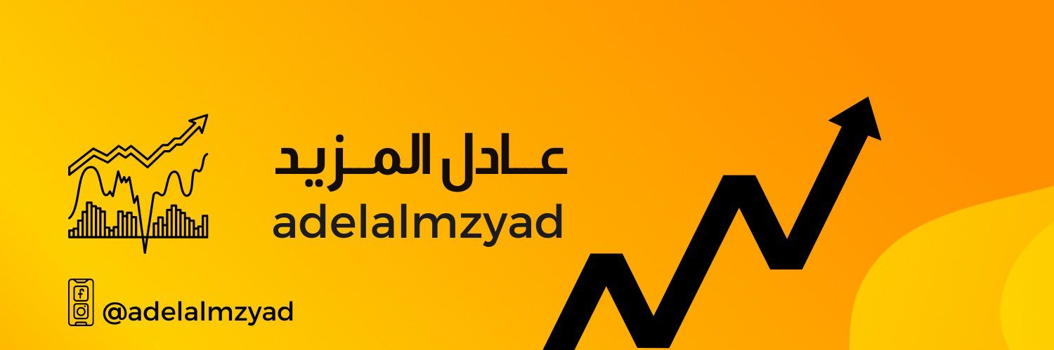 م. عادل المزيد 📊's banner