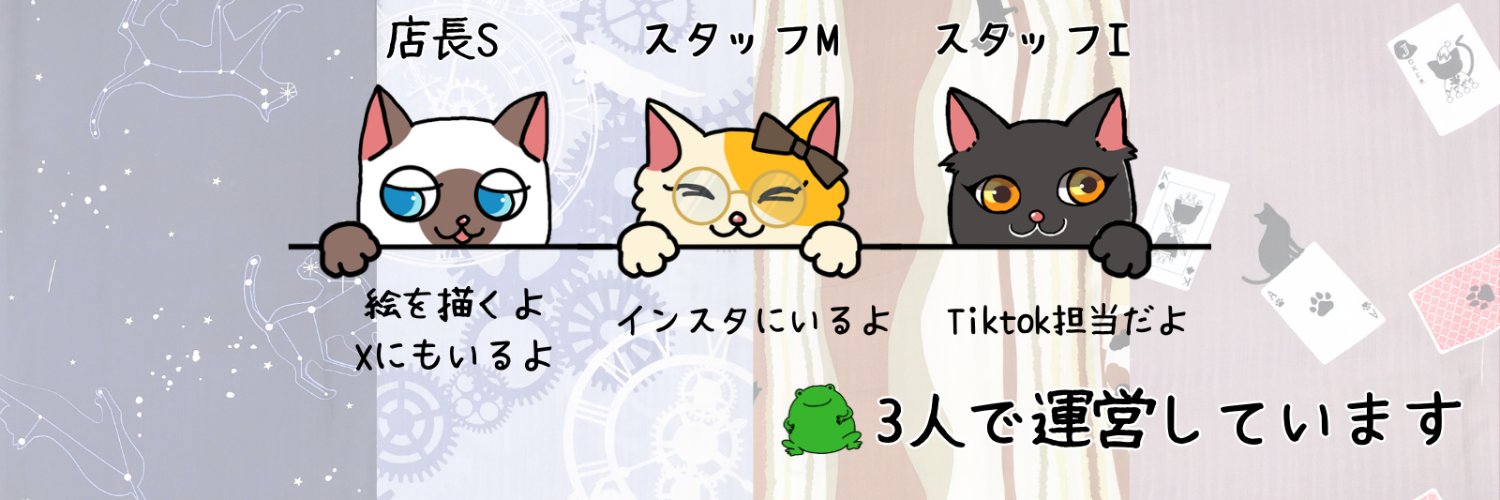 🐈ねこときものの万感家🐈's banner