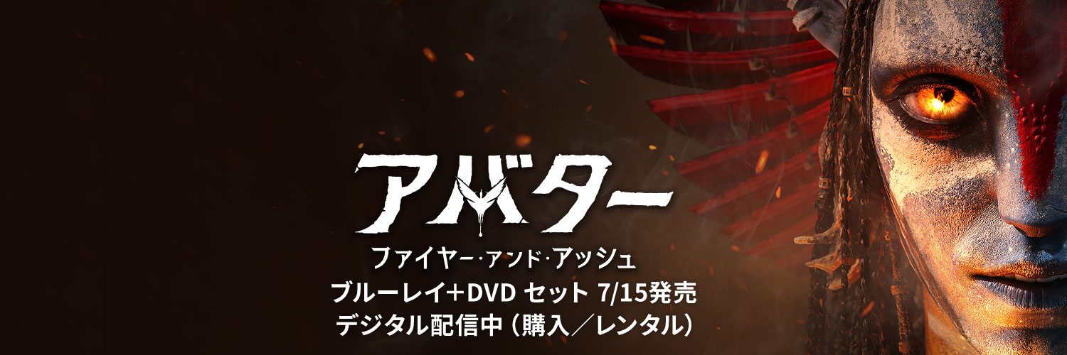 映画『アバター』公式's banner
