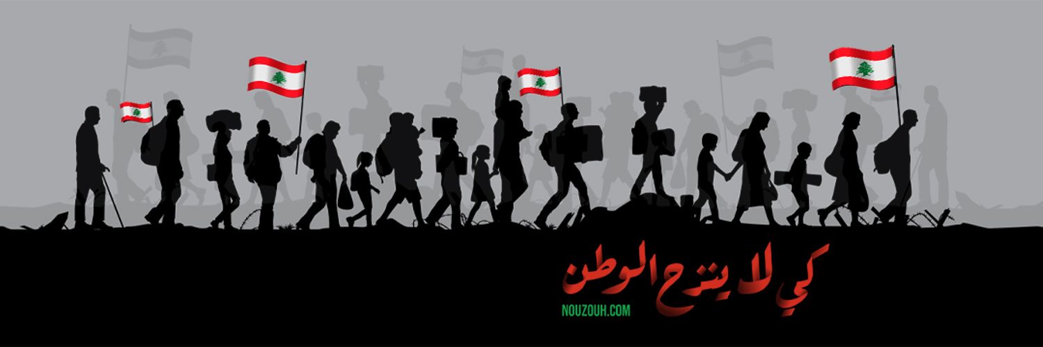 fares fattouhi's banner