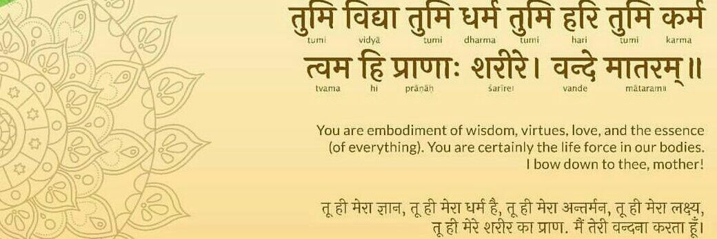 Alok Mishra's banner