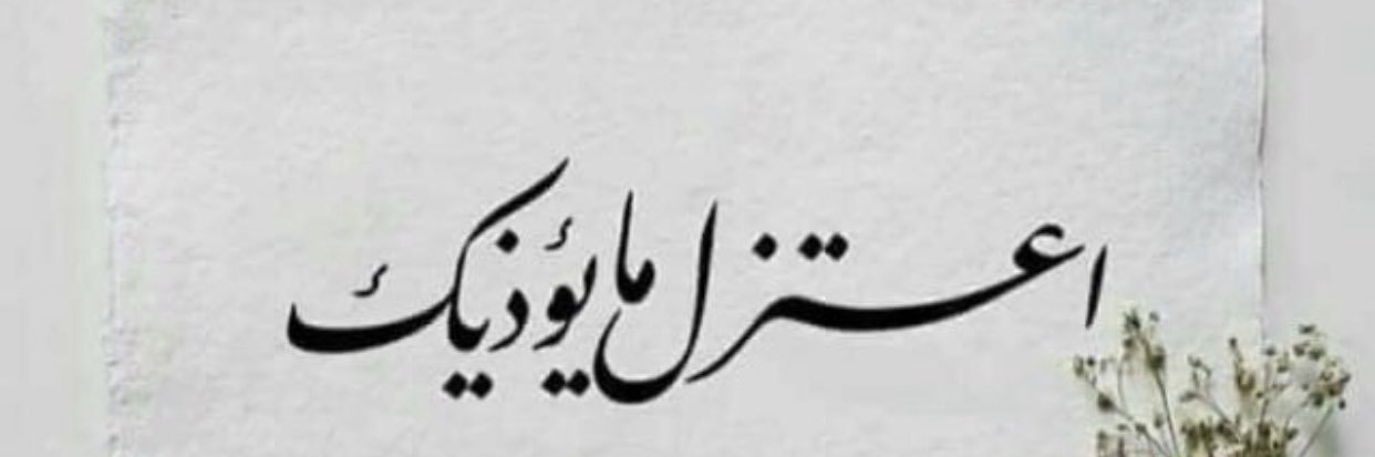 د. عبدالعزيز صالح الزهراني's banner