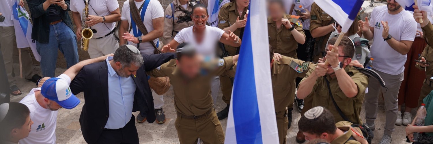 אופיר סופר's banner