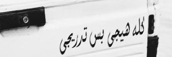 أنا فاللابوريا's banner