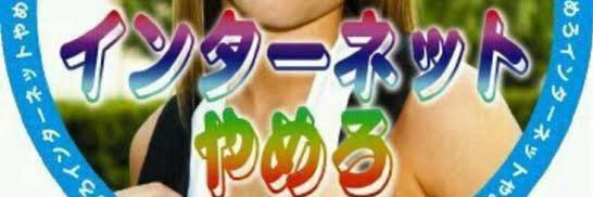 花火's banner