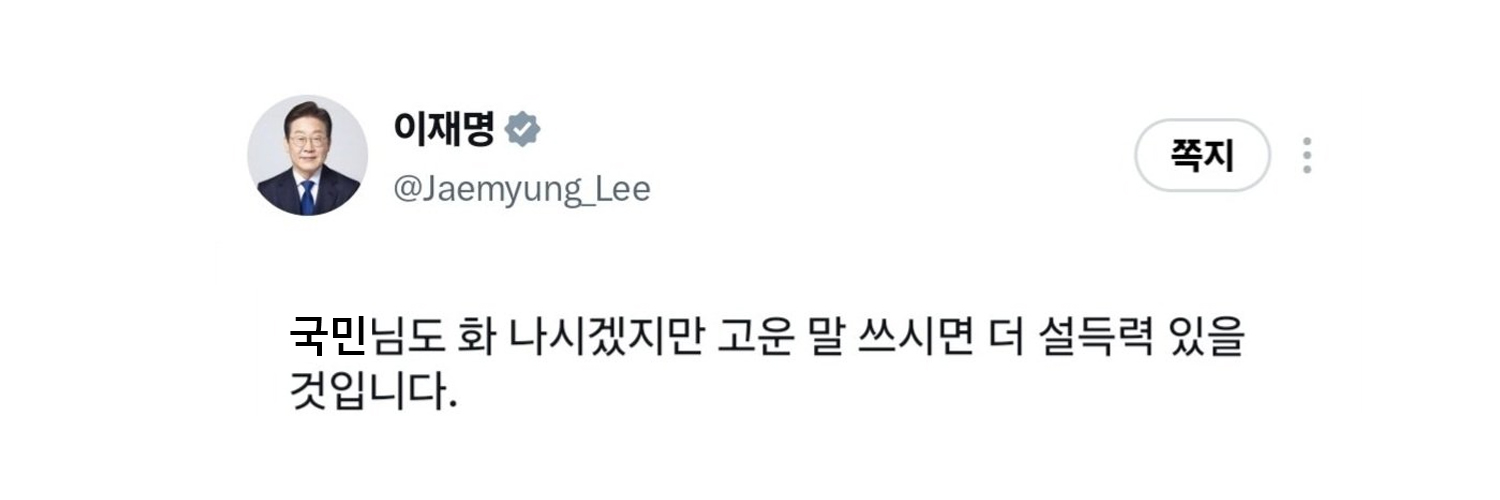 국민's banner