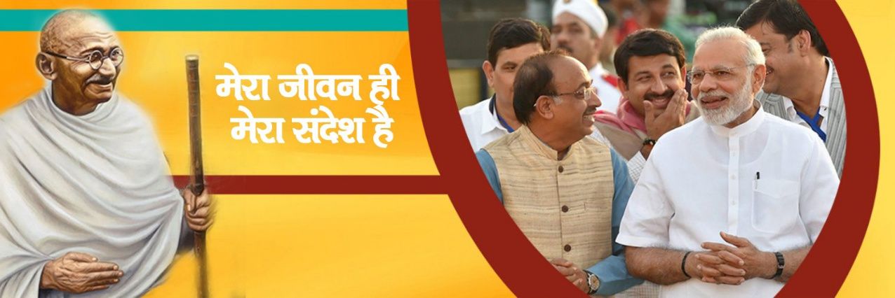 Vijay Goel's banner