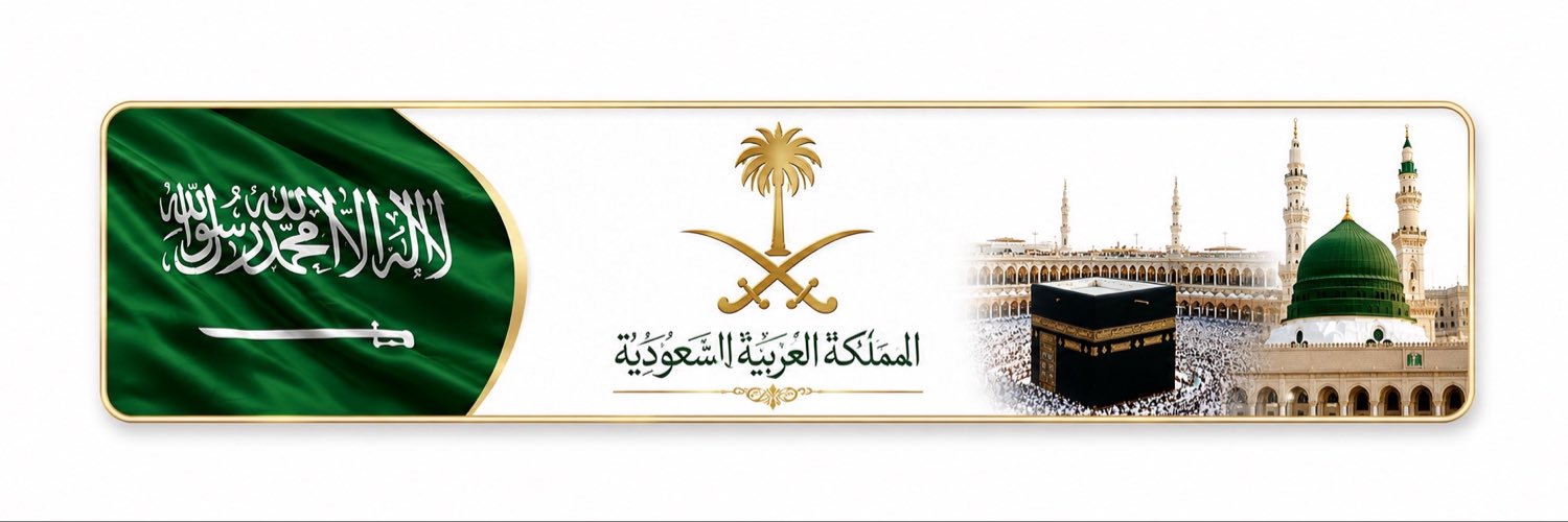 Ahmed Al zahrani 🇸🇦's banner