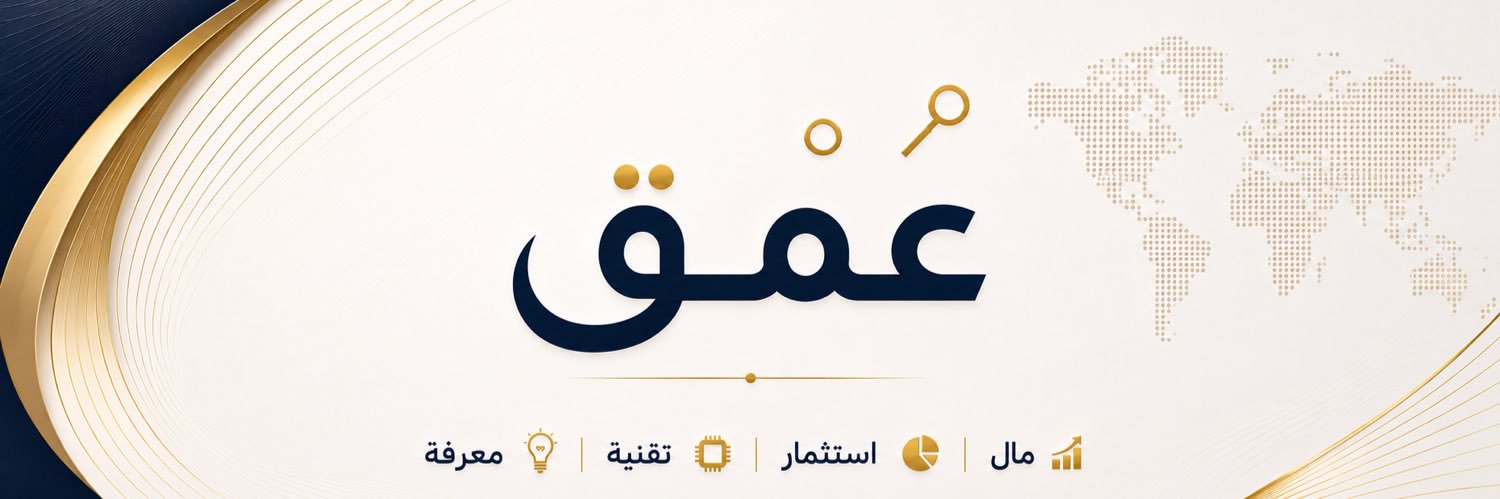 عُمْق | OMQ's banner