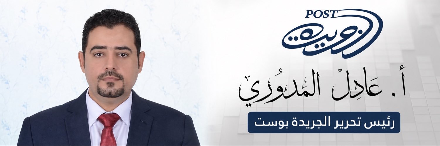 عادل المدوري's banner