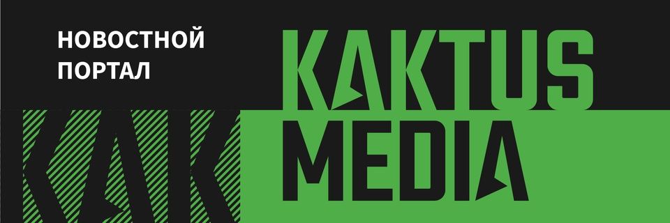 Kaktus Media's banner