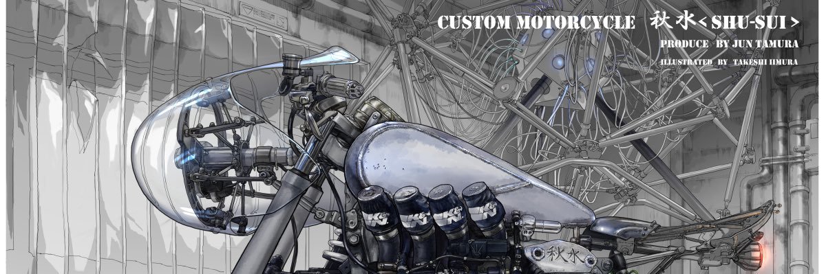EM（エム）　飯村武志's banner