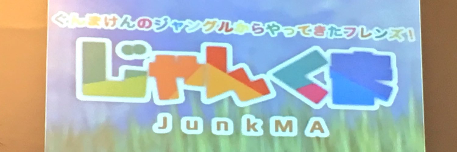 junkMA（ジャンクマ）'s banner